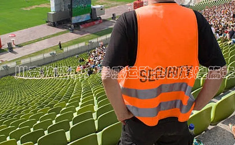 凯捷体育
