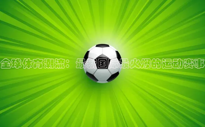 意昂体育4招商
